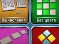 Игра Игри в кутия  онлайн