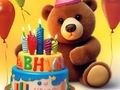 Игра Книжка за оцветяване: Рожден ден на прекрасно мече  онлайн