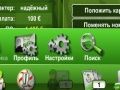 Игра Спортни глави: Футболно първенство  онлайн