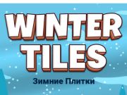 Игра Зимни плочки  онлайн