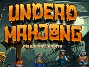 Игра Немъртви маджонг  онлайн