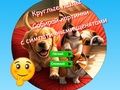 Игра Кръгъл пъзел Съберете картинки със сладки кученца  онлайн