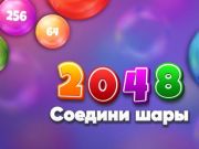 Игра 2048 кибритени топки  онлайн