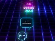 Игра Въздушен хокей Glow  онлайн