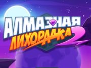 Игра Diamond Rush 2  онлайн