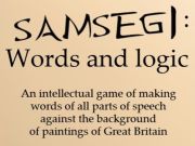 Игра Samsgi: Думи и логика онлайн