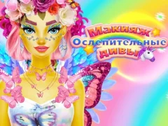 Dazzling Divas Makeup — безплатна онлайн игра