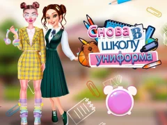 Back To School Uniforms Edition — безплатна онлайн игра