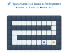 Cat Maze Adventure — безплатна онлайн игра