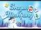 Frozen Mahjong — безплатна онлайн игра