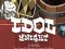 Idol Knight — безплатна онлайн игра