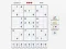 Sudoku Expert — безплатна онлайн игра