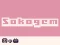 Sokogem — безплатна онлайн игра