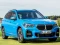 BMW X1 — безплатна онлайн игра