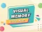 Visual Memory Drag Drop — безплатна онлайн игра