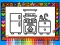 Color and Decorate Rooms — безплатна онлайн игра