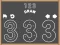 123 Draw — безплатна онлайн игра