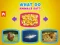 What Do Animals Eat? — безплатна онлайн игра