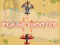 Plane Shooter — безплатна онлайн игра