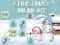 Christmas Memory — безплатна онлайн игра