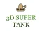 3d super tank — безплатна онлайн игра