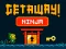 GetAway Ninja — безплатна онлайн игра