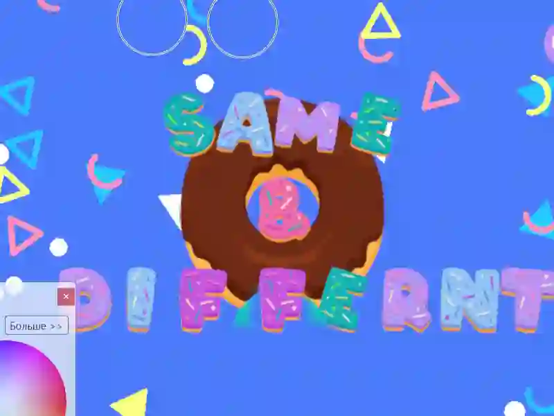Same & Different Donut — безплатна онлайн игра