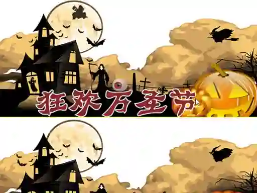 Halloween 2019 Differences — безплатна онлайн игра