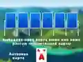 2024 Tripeaks Solitaire — безплатна онлайн игра