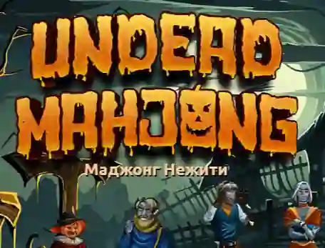 Undead Mahjong — безплатна онлайн игра