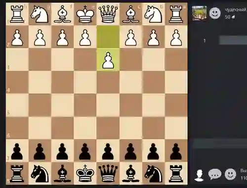 Chess Online — безплатна онлайн игра