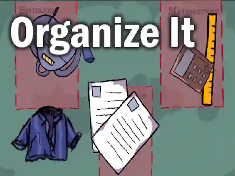 Organize It — безплатна онлайн игра