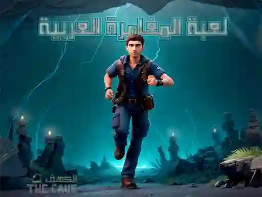The Cave Escape — безплатна онлайн игра