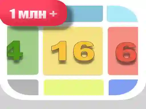 Collect the number: 8000! — безплатна онлайн игра