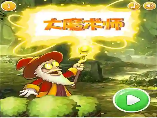 Super Magician — безплатна онлайн игра