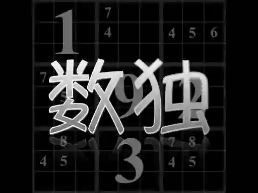 Your Sudoku — безплатна онлайн игра