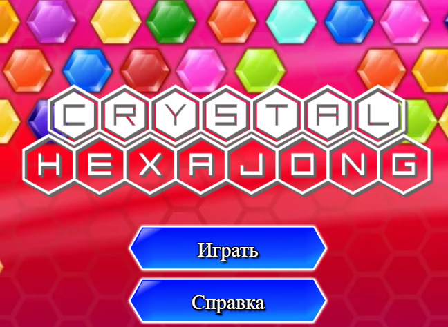 Игра Кристал Хексаджонг  онлайн