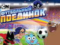 Игра Футболна игра на Гъмбол  онлайн