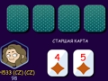 Игра Покер (Heads Up)  онлайн