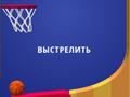 Игра Flipper Dunk 3d онлайн