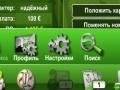 Игра Спортни глави: Футболно първенство  онлайн
