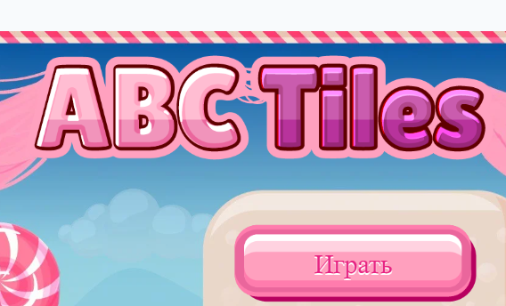 Игра Плочки ABC  онлайн