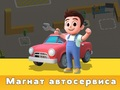 Игра Магнат за автомобилна услуга онлайн
