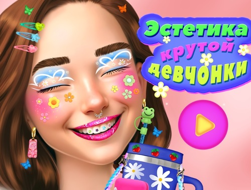 Игра Естетика на готино момиче  онлайн