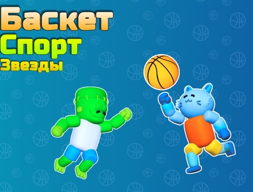 Игра Кош Спорт Старс  онлайн