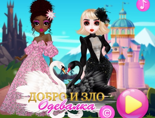 Игра Добра и зъл обличане  онлайн