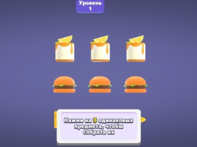 Игра Съвпадение на 3D пъзел сага  онлайн