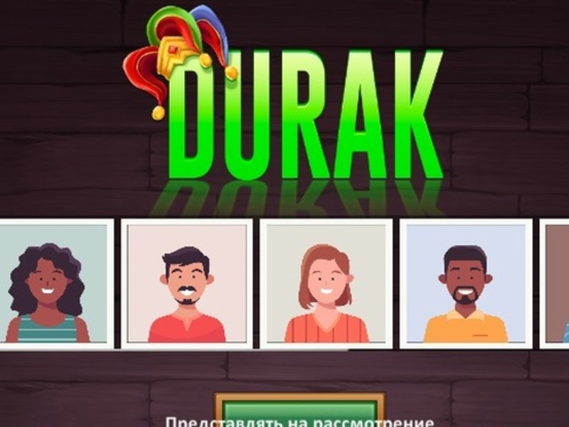 Игра Глупак онлайн