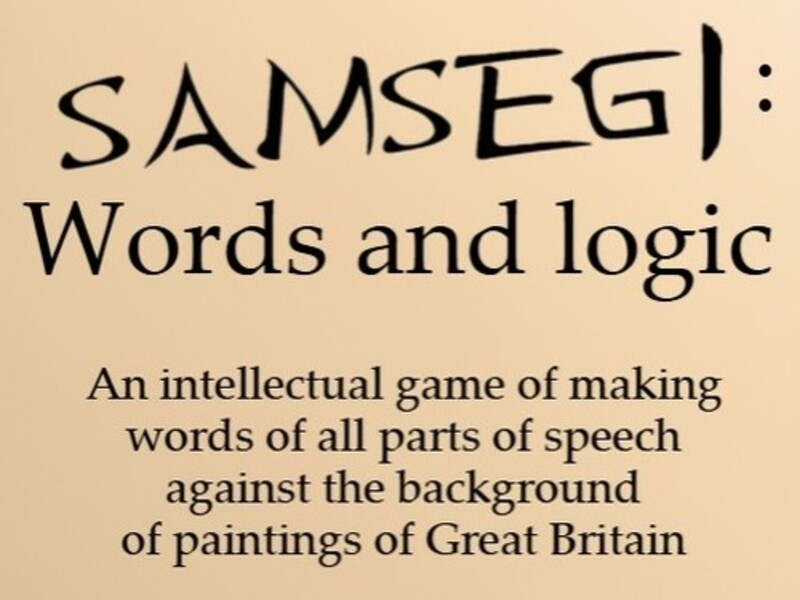 Игра Samsgi: Думи и логика онлайн